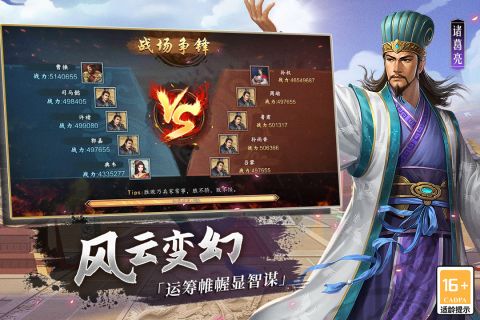 三国志2017六周年庆 4.7.0 福利版