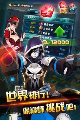 超能特消队 1.0.1 安卓版