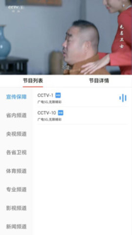 云广视听APP 2.0.155 安卓版