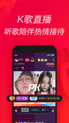 唱吧k歌app 11.54.0 安卓版