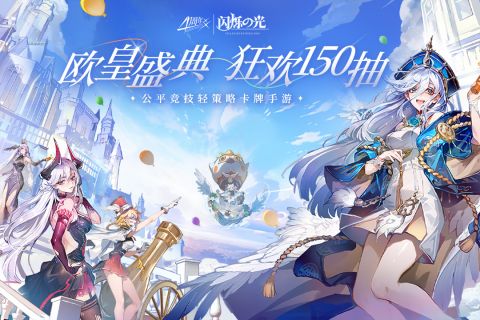 闪烁之光九游官网版 3.5.4 官方版