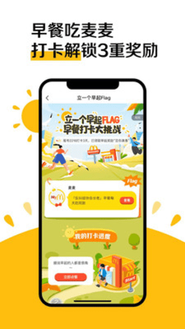 麦乐送app最新版 6.0.55.0 安卓版