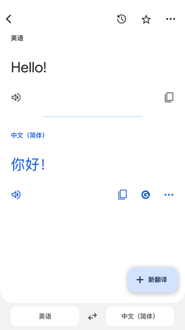 Google翻译下载安卓版 7.10.29 最新版