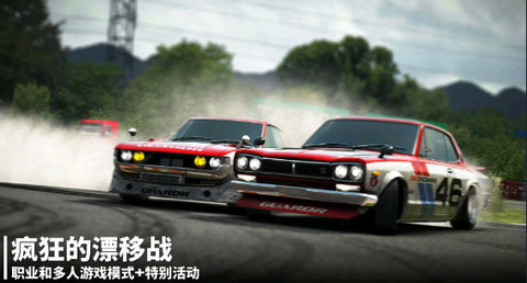 Drift Legends 2中文版 1.0.1 安卓版