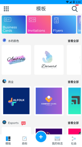 Logo Maker标志制造商 42.62 安卓版