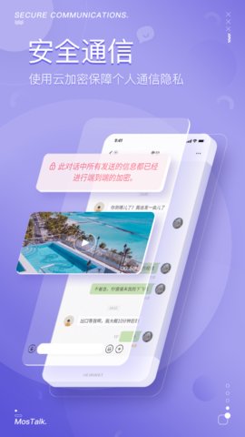 MosGram苹果版App 4.2.0 苹果版