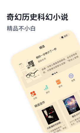 独阅小说app 1.1.3 安卓版