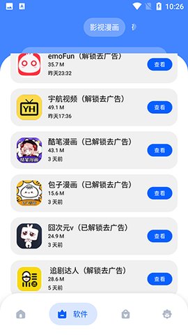 免费分享库App 1.0.1 最新版