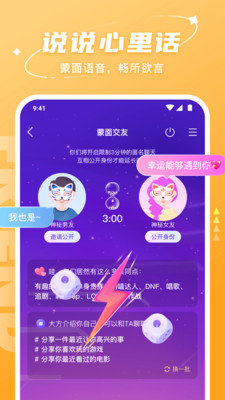 hello语音app 6.78.1 安卓版