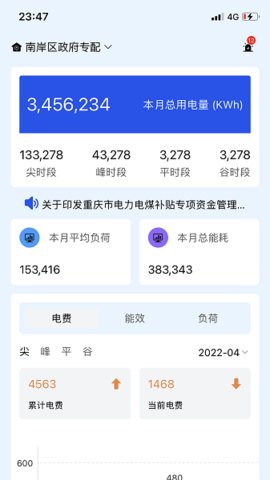 可视化查询系统App 1.3.8 安卓版