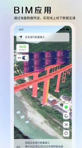 15g3c信息平台App 2.2.0 安卓版