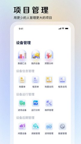 15g3c信息平台App 2.2.0 安卓版