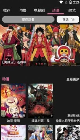 影视星球电视盒子版下载 5.6.7 无广告版