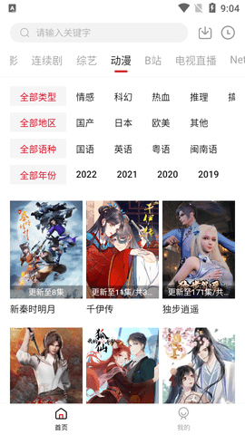 爱妃影视APP正版 2.3.5 最新版