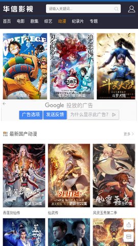 华信影视App免费版下载 1.0.0 安卓版