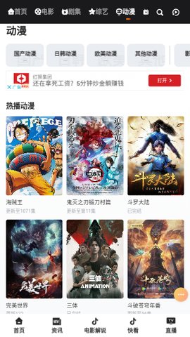 恒大影视App免费版下载 1.0.0 最新版