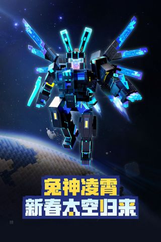 我的世界2023周年庆版本 2.7.20.229709 UC九游版