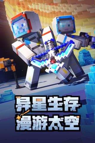 我的世界九游版 2.7.20.229709 安卓版