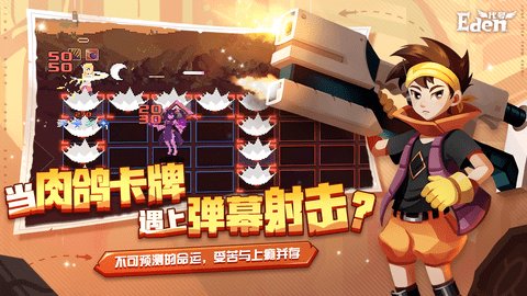 代号Eden伊甸之路steam移植游戏 0.1.8 安卓版