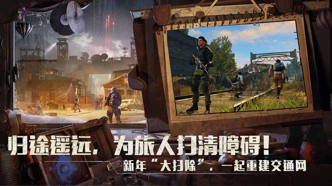 明日之后qq版下载 1.0.302 安卓版