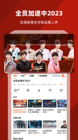 芒果TV下载安装APP 7.5.0 最新版