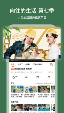 芒果TV下载安装APP 7.5.0 最新版