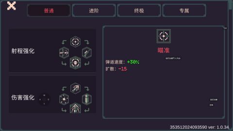 黎明前20分钟官方最新版 1.0.34 国服版