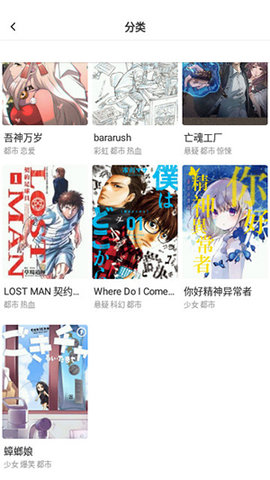 fun漫画App免费版下载 6.4.5 最新版