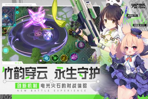 崩坏学园2九游服 10.3.8 官网版