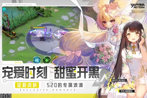 崩坏学园2九游服 10.3.8 官网版