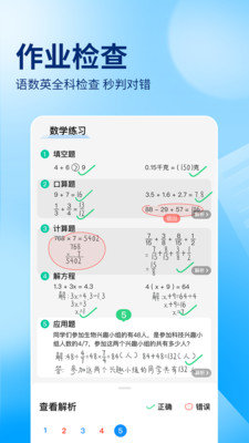 作业帮扫一扫答题软件 13.54.2 手机版