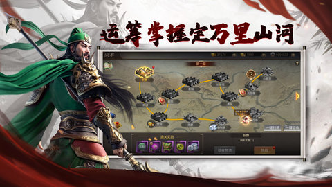 三国点将录最新版 1.0.0 安卓版