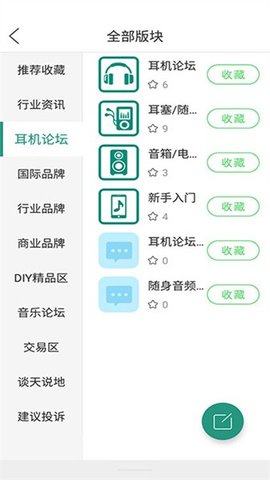 耳机大家坛App 5.6 安卓版