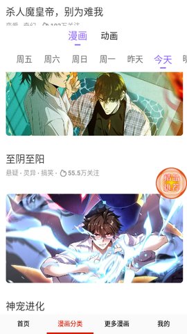 哆哩漫画App 14.0 安卓版