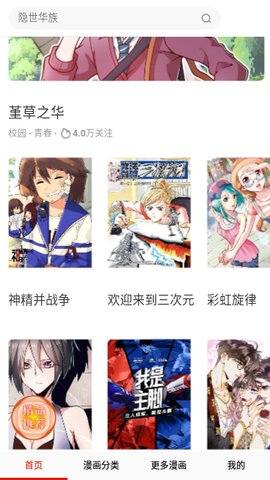 哆哩漫画App 14.0 安卓版