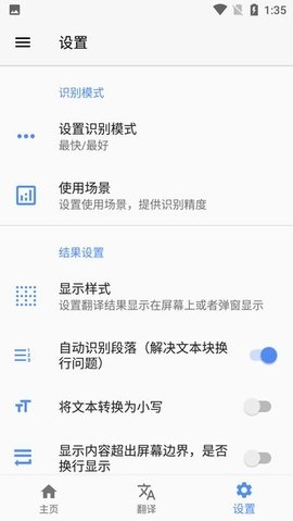 Screen Translation翻译App 2.2.3 安卓版