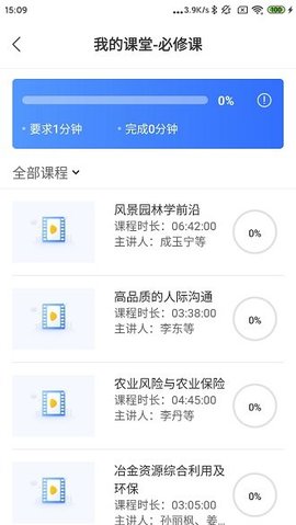 中国民政培训App 1.28.1 安卓版