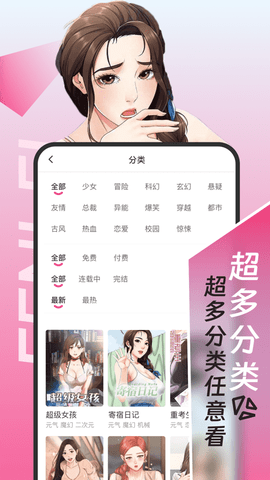 乐漫漫画App 1.0.0 安卓版