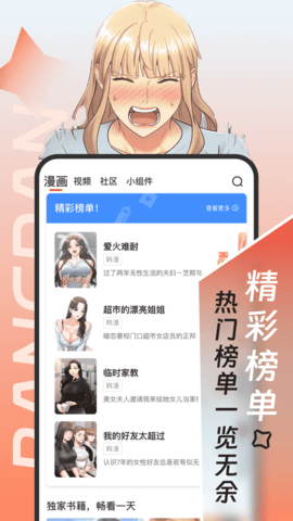 乐漫漫画App 1.0.0 安卓版