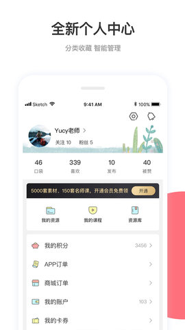 幼师口袋app 5.21.9 安卓版