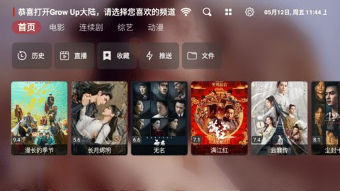 Quick播TV版App 1.1 安卓版