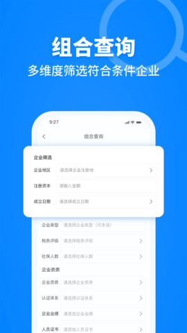 建设库app 5.8.0 安卓版