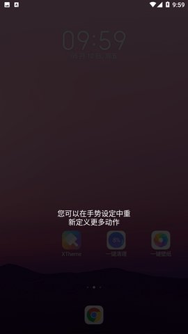 XOS桌面启动器App 8.6.13 安卓版