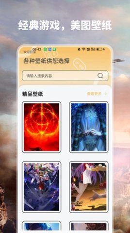 爱吾宝盒助手App 1.1 最新版