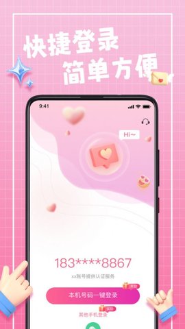 珍伴App下载 3.0.6 安卓版