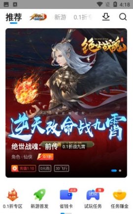 凌天众游App 3.2.02 安卓版