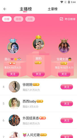 白金瀚直播App下载 5.0.2 最新版