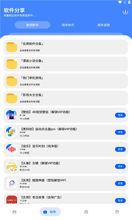 梦栈软件基地App 2.0.0 安卓版