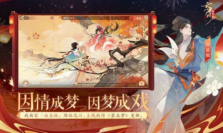 忘川风华录九游版 0.17.0 安卓版