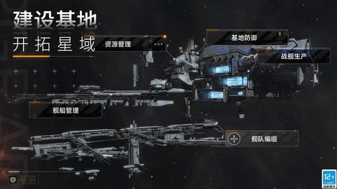 无尽的拉格朗日九游版 1.2.285 安卓版